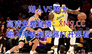 直播nba(直播nba无插件直播)