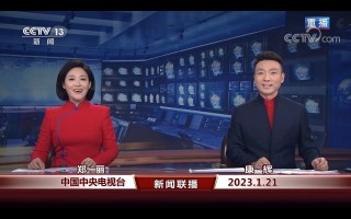 中央13台直播在线观看(中央13台直播在线观看视频直播)