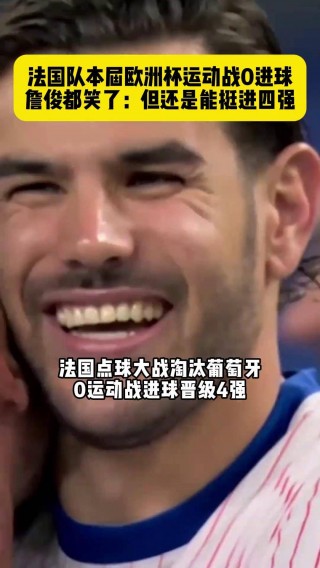 詹俊欧洲杯(詹俊欧洲杯解说)