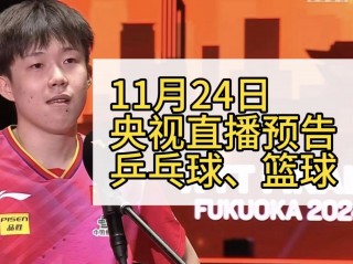 体育直播5台在线直播(体育cctv5+频道直播在线观看)