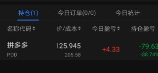 瑞银：维持拼多多(PDD.US)评级(瑞银client onboarding specialist)