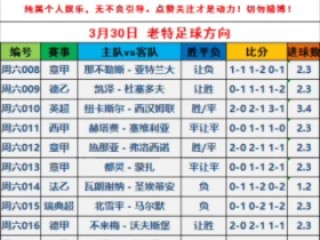竞彩足球500比分(竞彩足球500比分真播)
