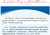 中国建设银行承销首批科技创新债券