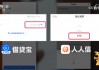 央视315第五弹：借贷宝、人人信电子签黑洞，借3万到账1.4万
