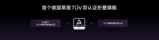 仅薄8.93mm目前全球最薄折叠屏 OPPO Find N5即将发布