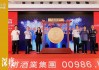 “诗酒之一股”来了