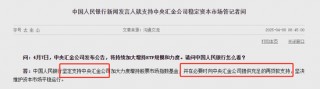 万亿资本暗战：揭秘A股“护盘天团”