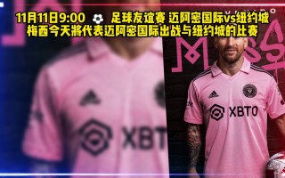 免费看足球直播比赛(足球免费直播高清直播)