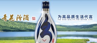 汾酒这份复兴之一阶段收官答卷，开启中国白酒“茅五汾”时代