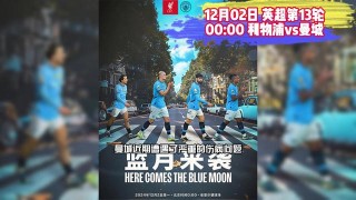 英超联赛免费视频直播(英超联赛在线直播观看 原声)