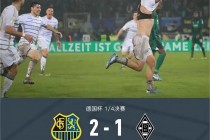 门兴格拉德巴赫(门兴格拉德巴赫21霍芬海姆)