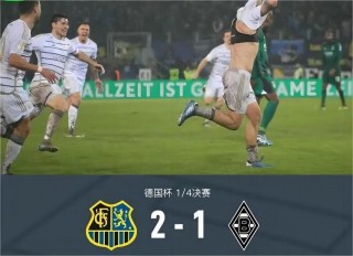 门兴格拉德巴赫(门兴格拉德巴赫21霍芬海姆)