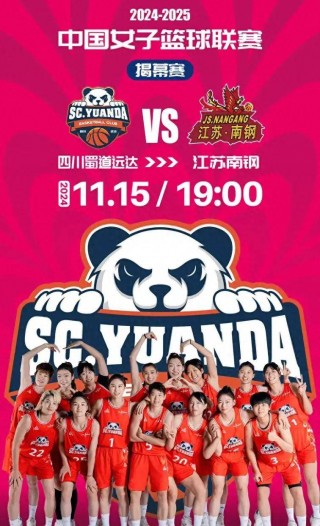 今天wcba女篮比赛直播(今天wcba女篮比赛直播频道)
