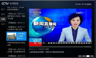 中央4台在线直播观看(中央4台在线直播观看今天)