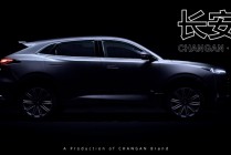 【华创汽车】长安汽车：业绩符合预期，看好三大计划推动量利齐升