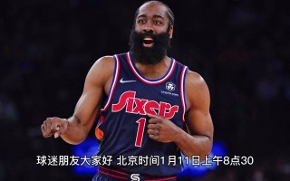 今日76人比赛视频免费直播(今日76人比赛视频免费直播下载)