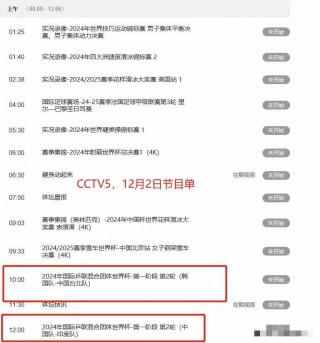 中央五套世界杯直播(中央5套体育现场直播世预赛)