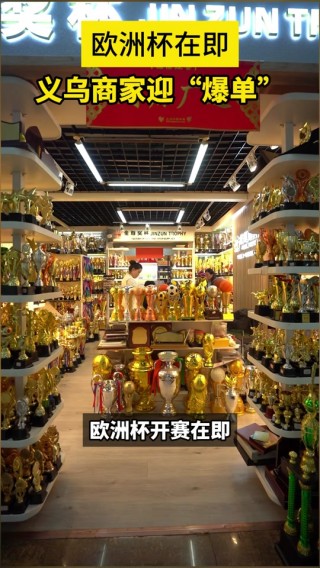 电商欧洲杯(欧洲电商平台排名)