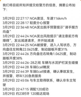 小米回应，公布细节！股价跳水