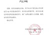中国印钞造币集团严正声明