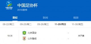 2019亚冠赛程表(2019年亚冠小组赛)