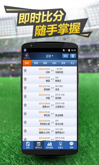 win007球探比分(win007球探比分苹果软件)