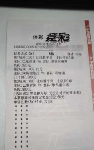 竞彩比分足球即时比分(竞彩比分足球即时比分开奖)