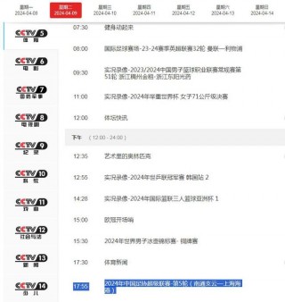 jrs直播体育直播在线直播(jrs直播免费体育直播nba)