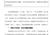 成都银行：关于“提质增效重回报”行动方案的公告