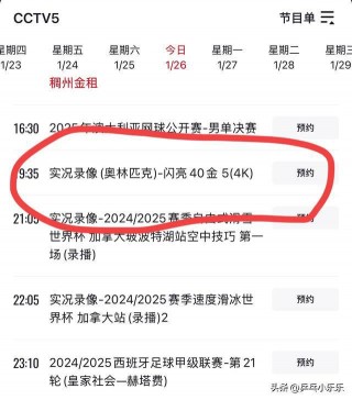 中央1套直播(中央1套直播在线直播观看高清视频)
