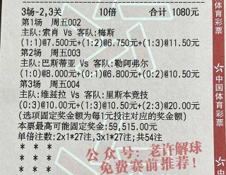今日德甲比赛预测(今日德甲比赛预测分析14日)
