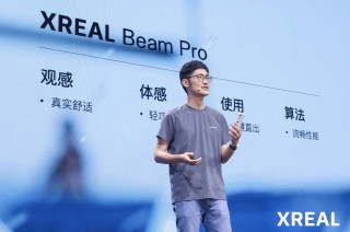XREAL Beam Pro 新品发布：空间影像/空间娱乐/空间系统三大内容定义空间计算现在