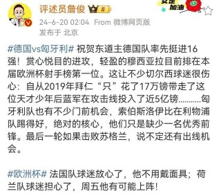 欧洲杯解说(欧洲杯解说员名单)