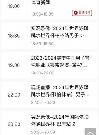 央视5频道在线直播(央视5频道在线直播CBA)