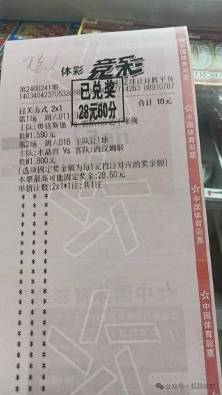 500万足彩胜负彩(500万足彩胜负彩比分)