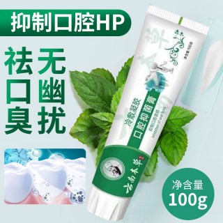 “抗幽门螺旋杆菌”牙膏真奏效？(抗幽门螺旋杆菌的牙膏真的管用吗?)