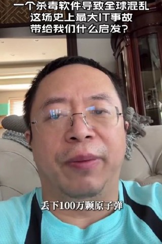 蓝屏事件为何没影响中国民航业：国产系统、360软件等至关重要！