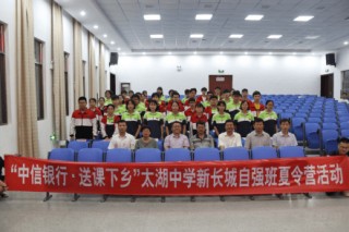 中信银行・新长城高中生自强班：十年陪伴，助力乡村学子自强不息