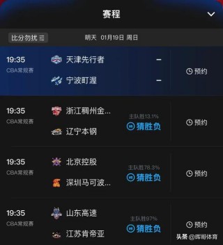 今天cctv5现场直播cba(今天cctv5现场直播cba,Cctv 16频道)