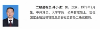 金监总局新一轮地方局人事调整汇总