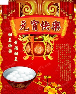 卖场促销迎元宵传统文化被热捧的简单介绍