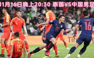 中国vs日本世预赛直播(中国vs日本世预赛直播视频)