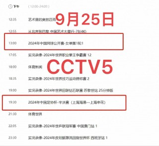 2021中超直播平台(2021中超直播平台是否收费)