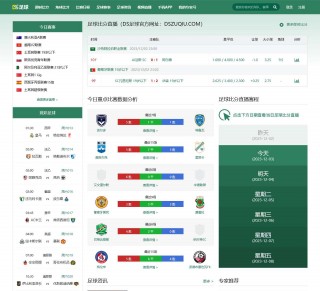 即时比分结果查询(竞彩足球比分即时比分结果查询)