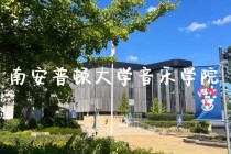 南安普顿大学(南安普顿大学qs)