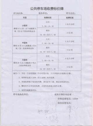 智能地下停车场价格(智能地下停车场价格查询)