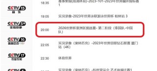 足球世预赛直播(足球世预赛直播在哪里看)