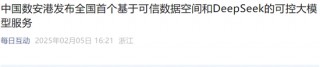 每日互动借上DeepSeek东风，背后胡润富豪“个推”起家！