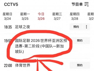 中央五套cctv5直播(中央五套cctv5直播乒乓球比赛)