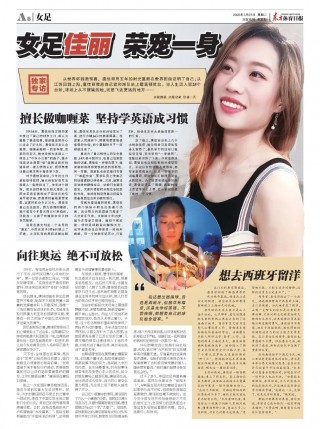 唐佳丽(唐佳丽为啥没参加世界杯)